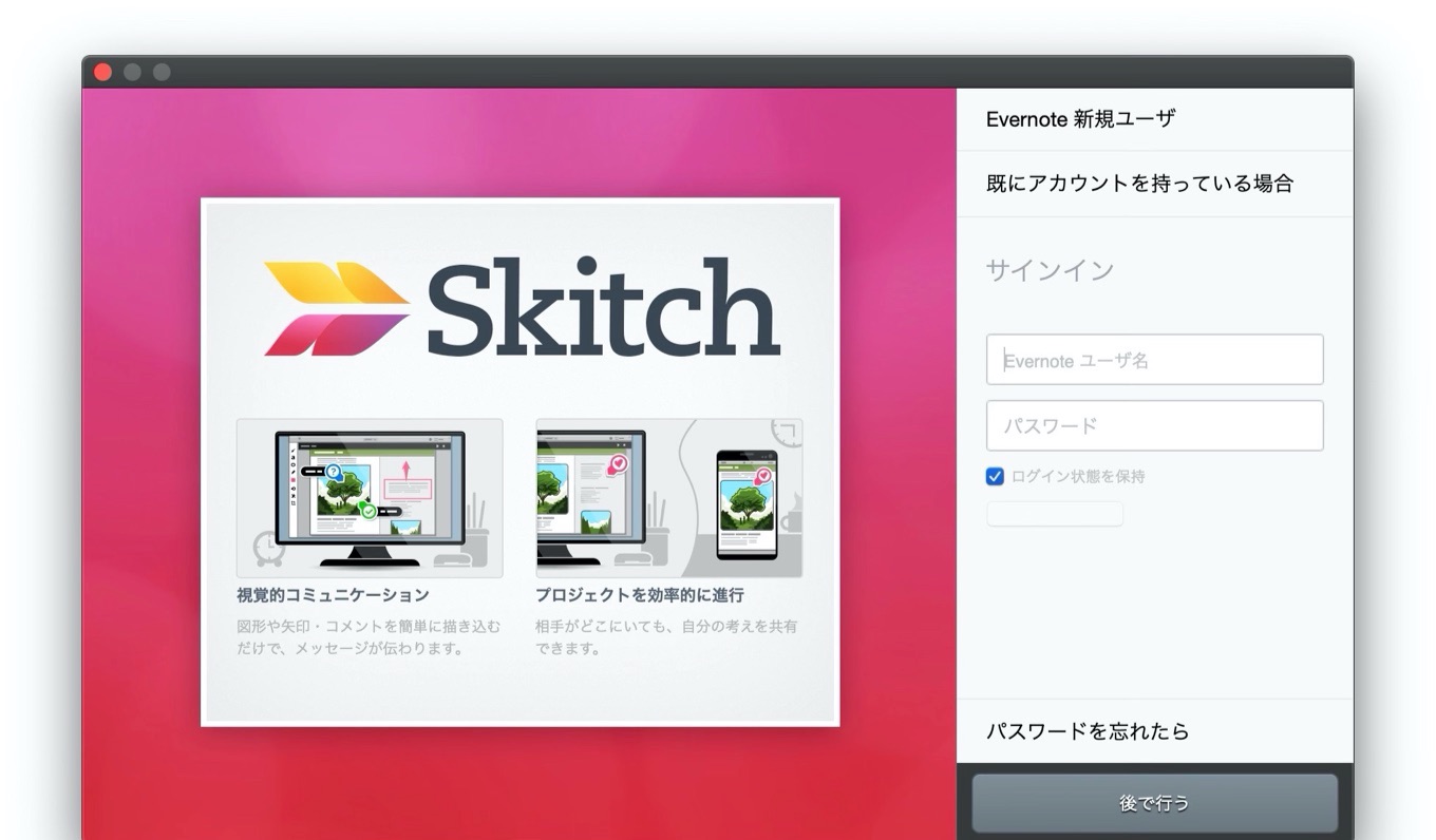 Skitch For Mac Os X